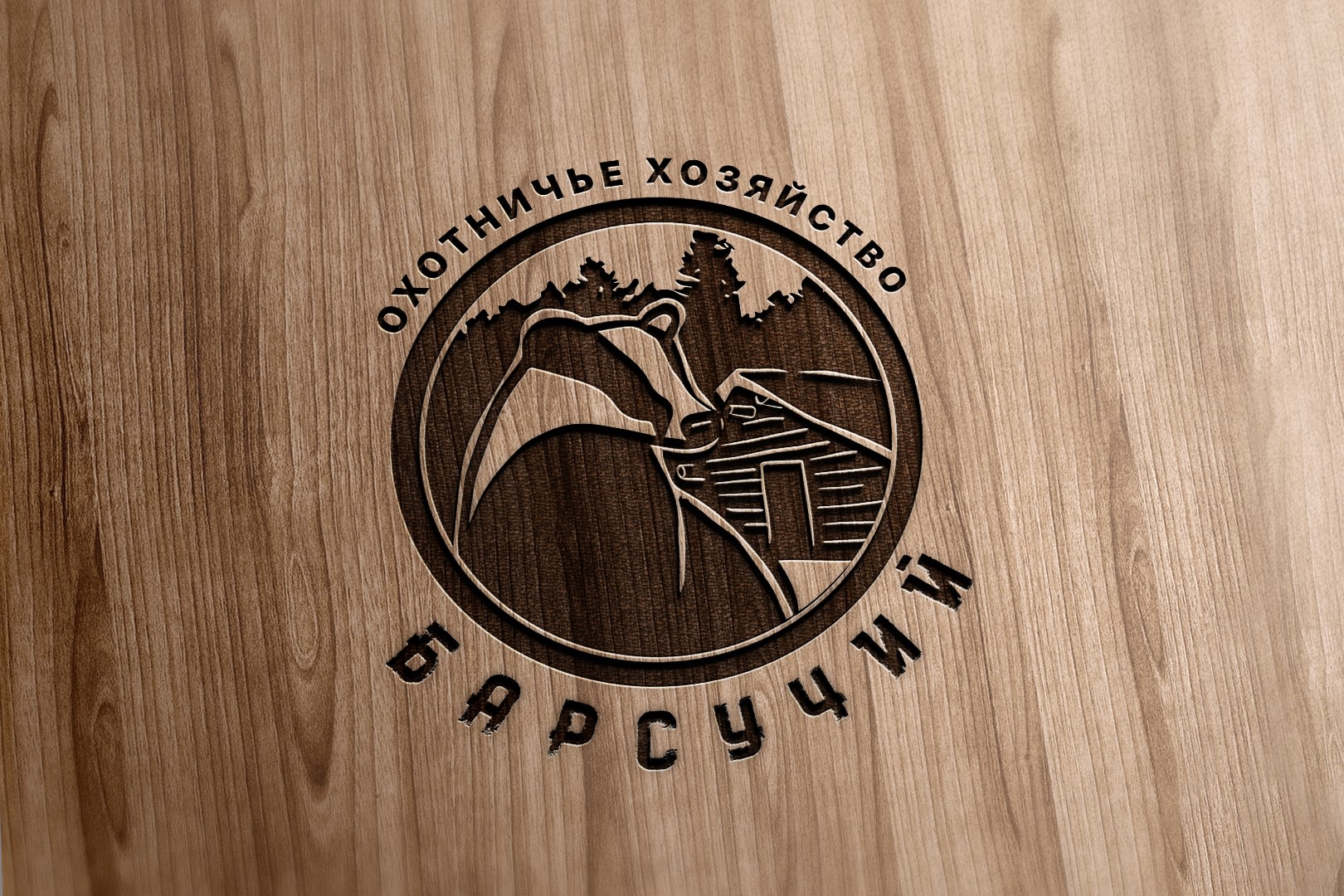 Логотип Барсучий